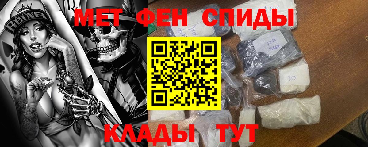 АМФЕТАМИН 98% Новотроицк
