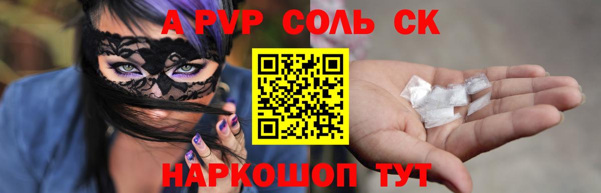 Alfa_PVP крисы CK Новотроицк