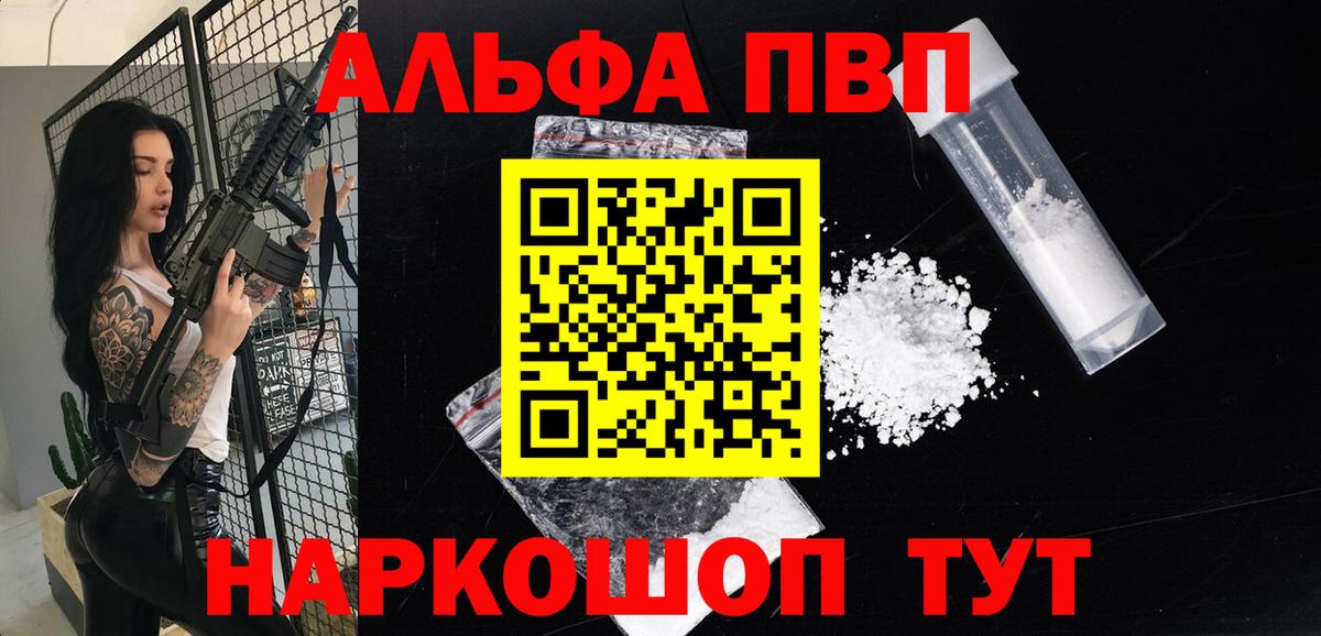 APVP  Альфа ПВП VHQ  Новотроицк  Вход с VPN  А ПВП СК КРИС 