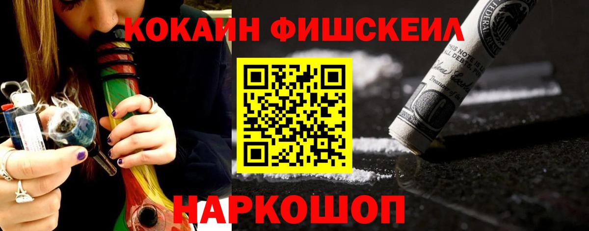 COCAIN VHQ Новотроицк