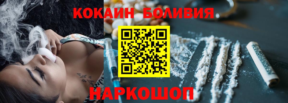 Кокаин 98%  Вход с VPN  Новотроицк  Кокаин Колумбийский 