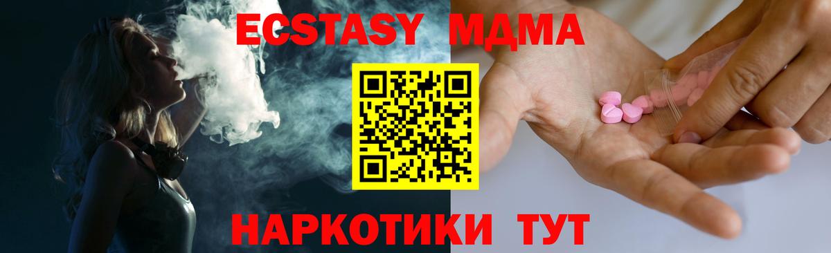 Экстази  Ecstasy Cube  Ecstasy бентли  Вход с VPN  Новотроицк 