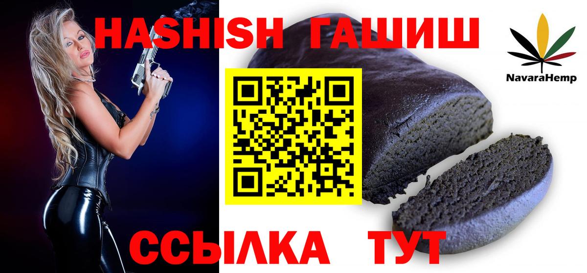 Гашиш гарик  ГАШИШ hashish  Новотроицк  Вход с VPN 