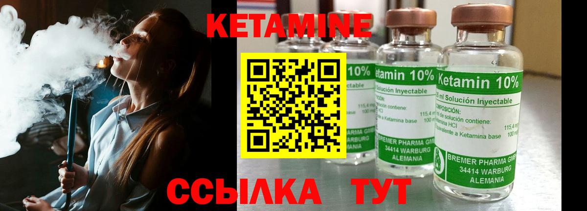 Новотроицк  КЕТАМИН VHQ  Вход с VPN 