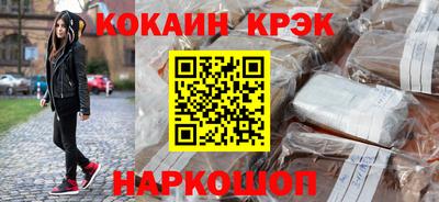кокаин Жуковский