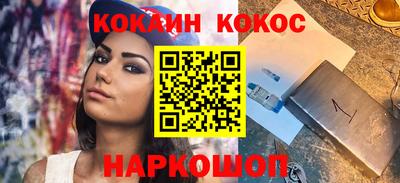 кокаин Жуковский