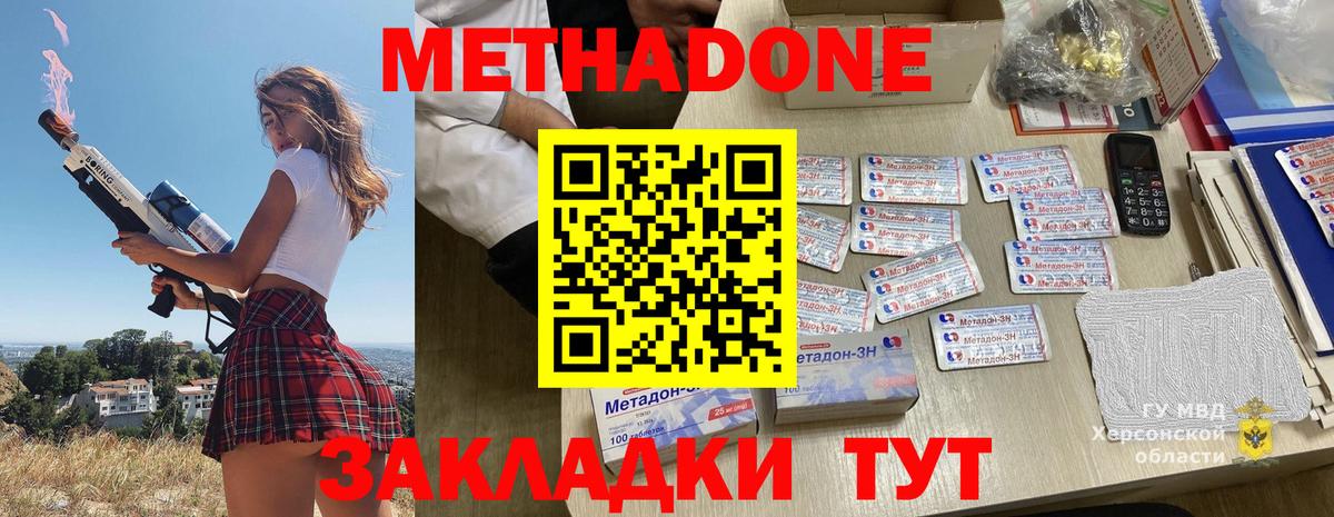 мориарти Telegram  Метадон мёд  Вход с VPN  Новотроицк 