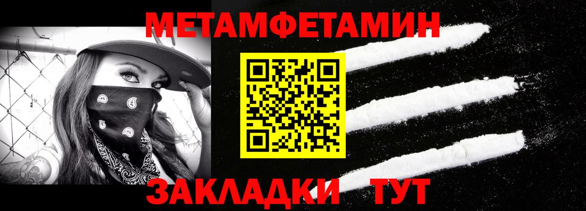 Новотроицк  Метамфетамин винт  Метамфетамин винт  МЕТАМФЕТАМИН  Вход с VPN 