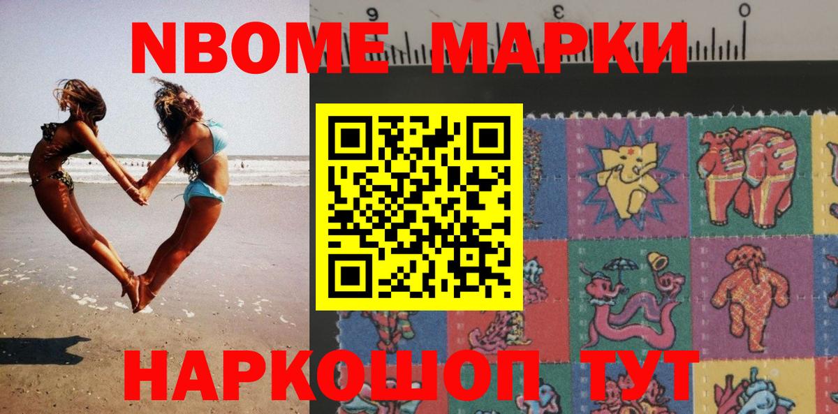 Новотроицк  Марки 25I-NBOMe 1,5мг  Вход с VPN 